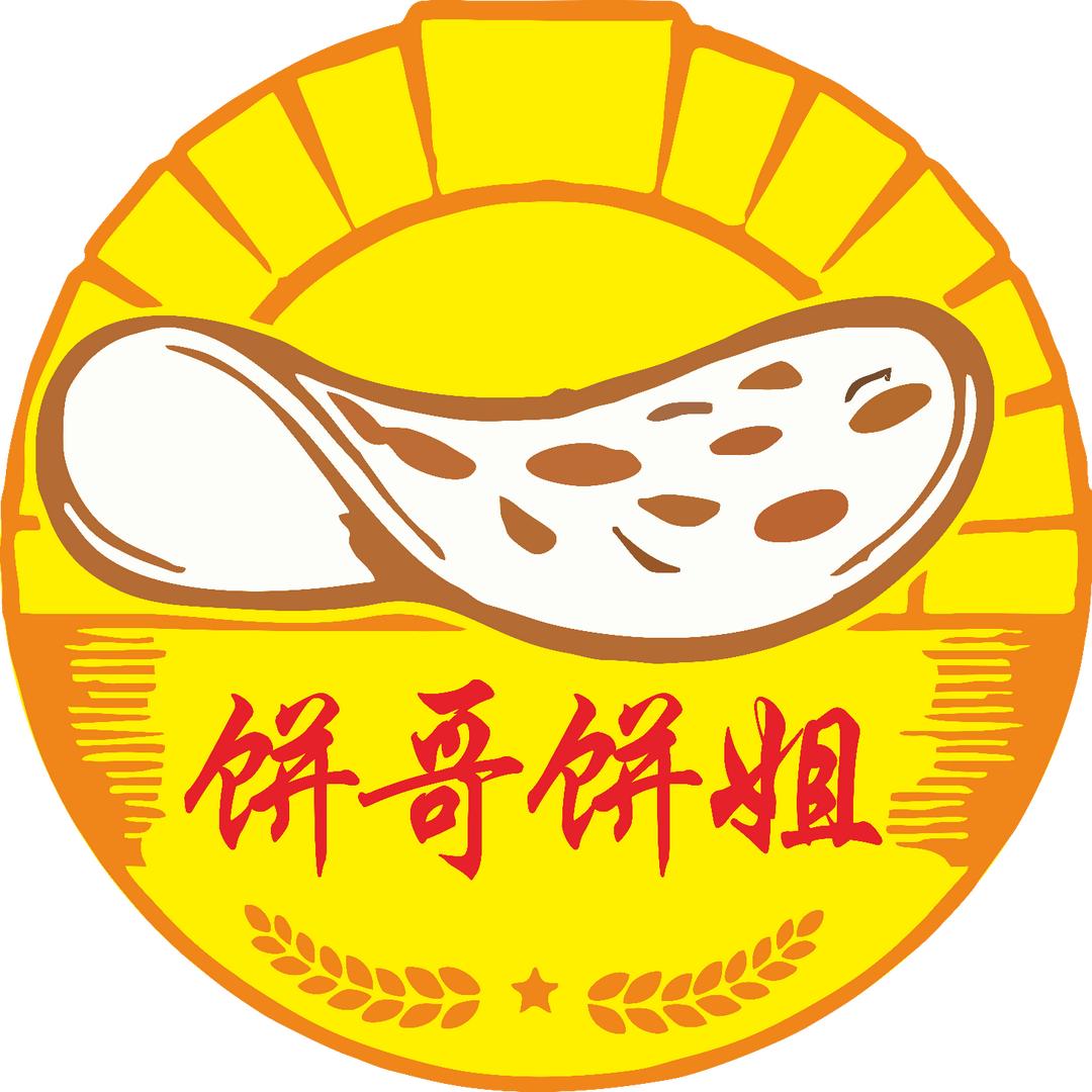 煎烤灌饼铺