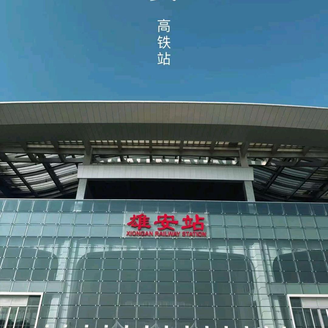 雄安悦家优居