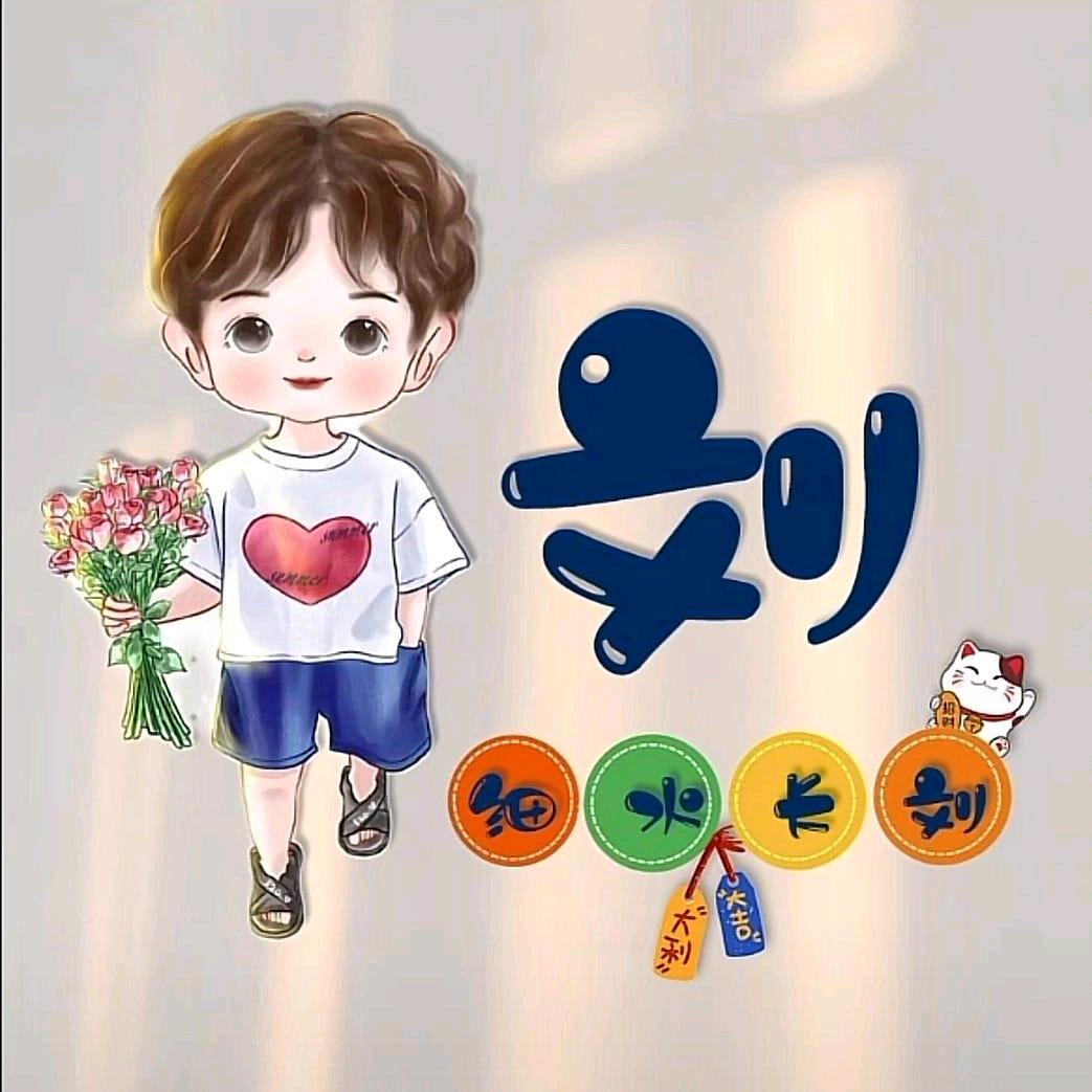 ུ劉ུ