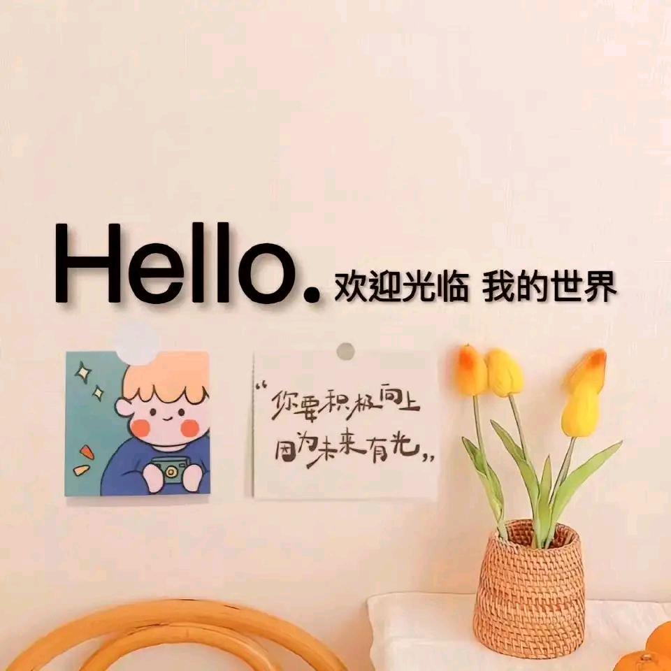真真
