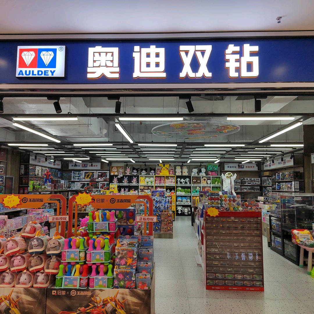 郓城鲁商银座广场奥迪双钻