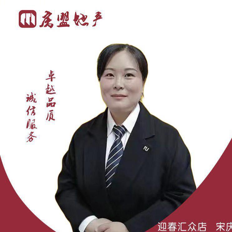 恒德恒家小宋