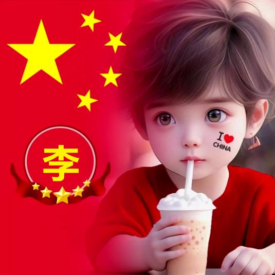 拒绝
