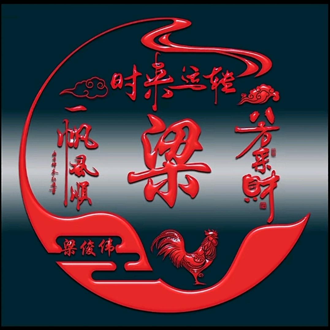精彩的瞬间