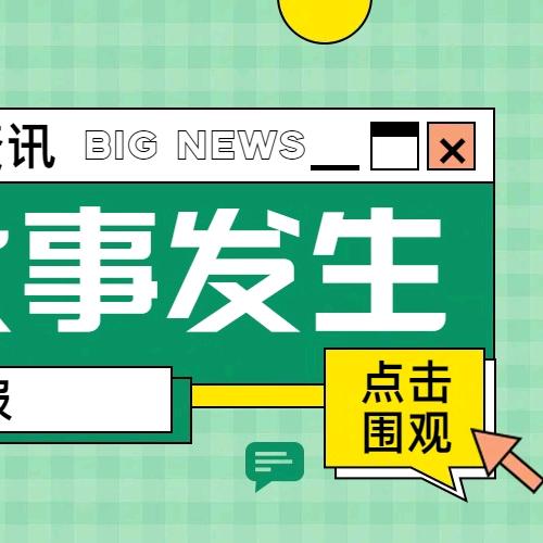 工程哨兵