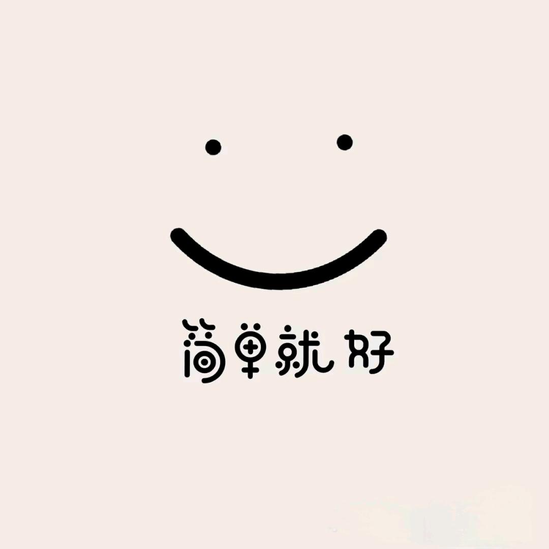 小幸运🌹
