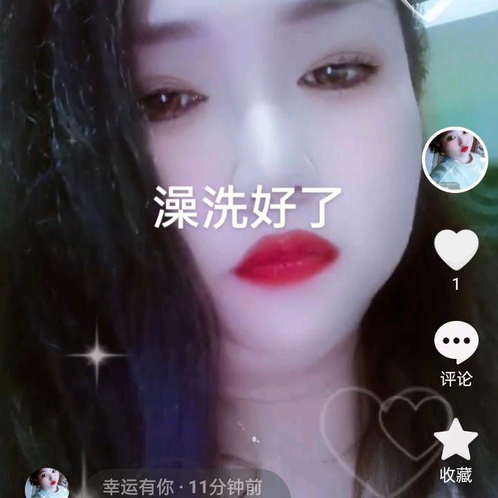 幸运有你