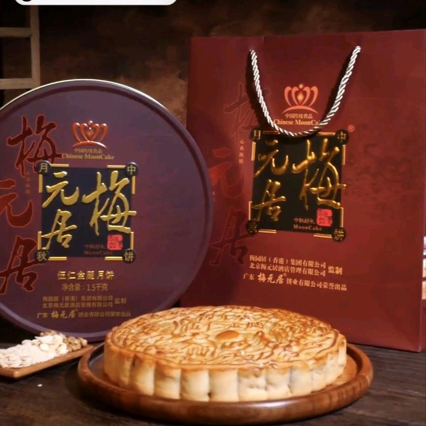梅元居拖罗饼