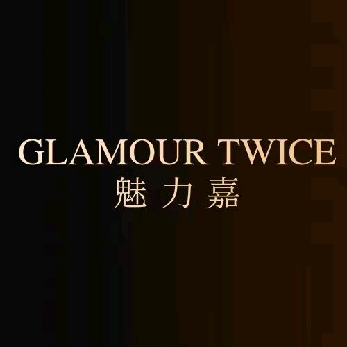 Glamour Twice魅力嘉企业店