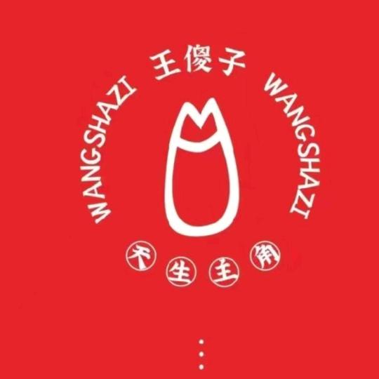 王傻子东官房店