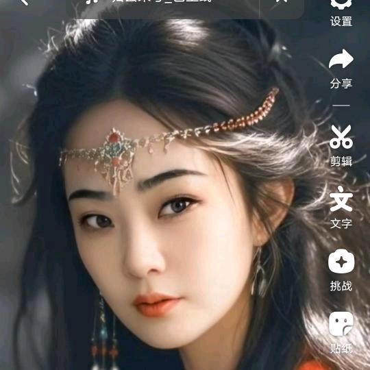 信以为真
