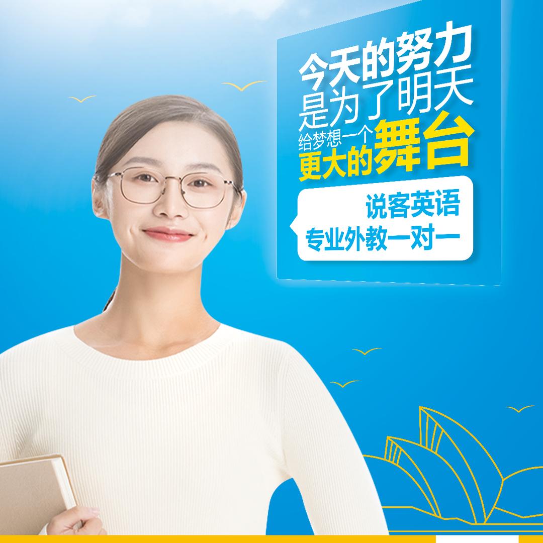 口语一对一外教