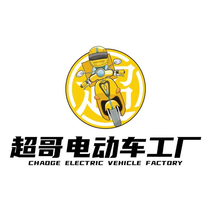 超哥电动车工厂