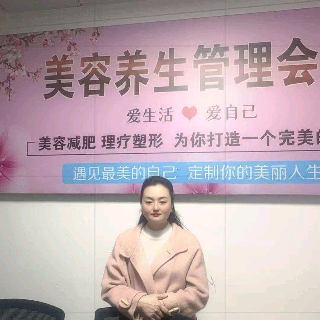花之春美容养生会所（梅子老师）