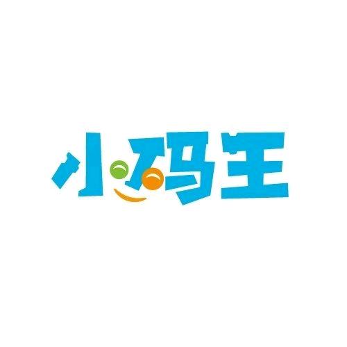 小码王编程信奥