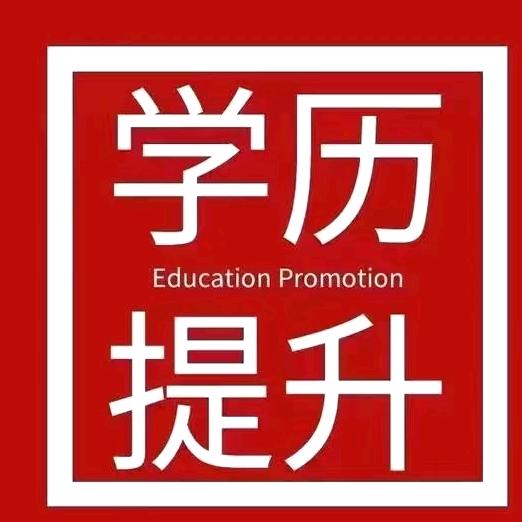 陕西函授站张老师