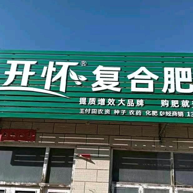 碾张五里村
