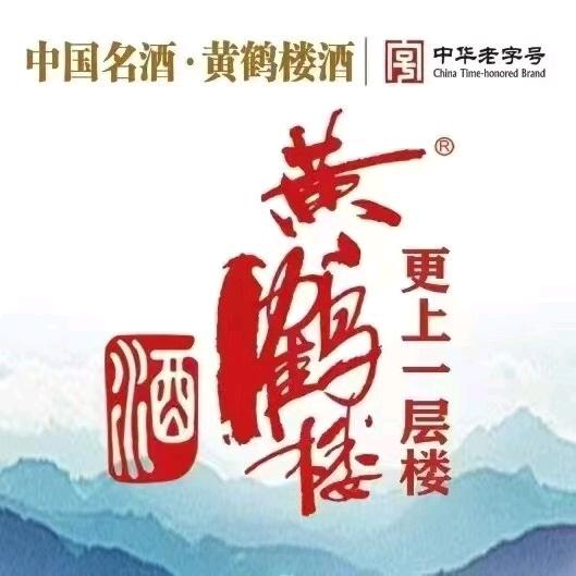 黄鹤楼酒总代理