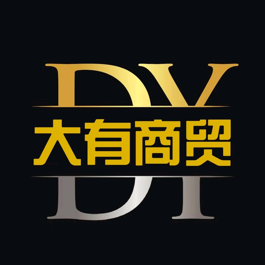 大有