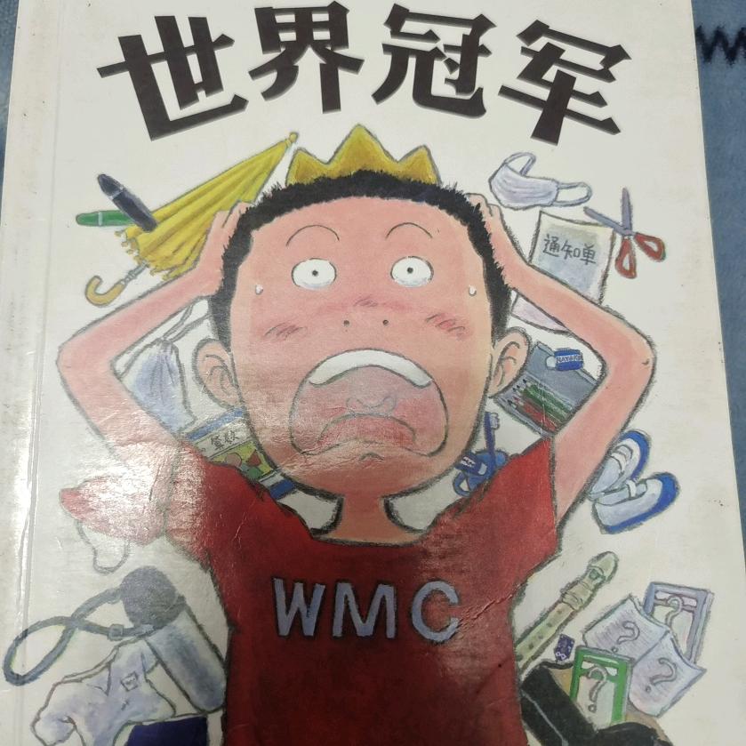 坚持很酷