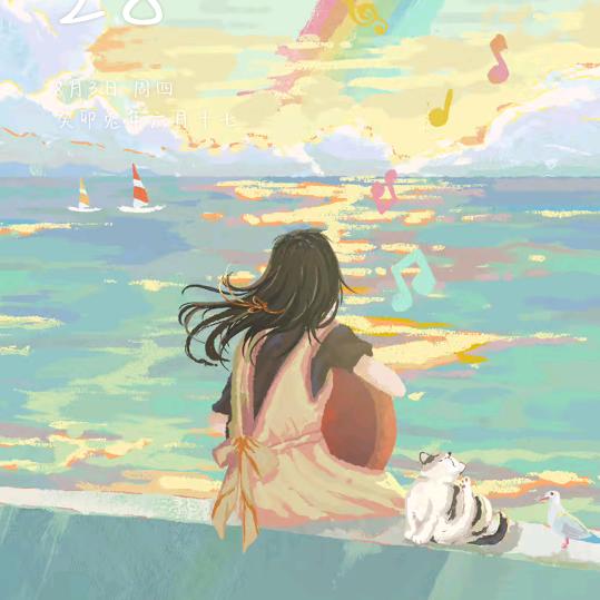 🎊有你就够了🎊