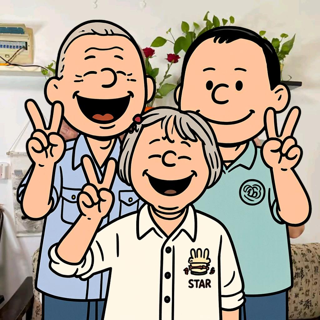 糖爷奶一家