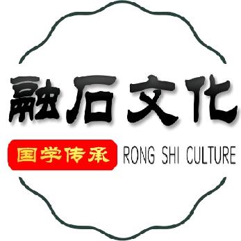 融石国学-慈恩