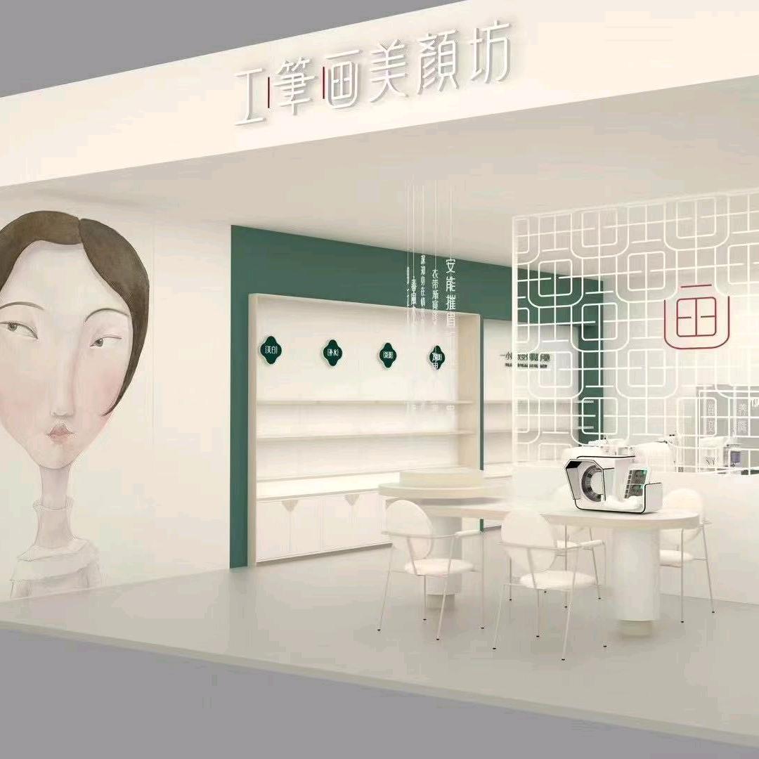 工笔画美颜坊（嘉华店）