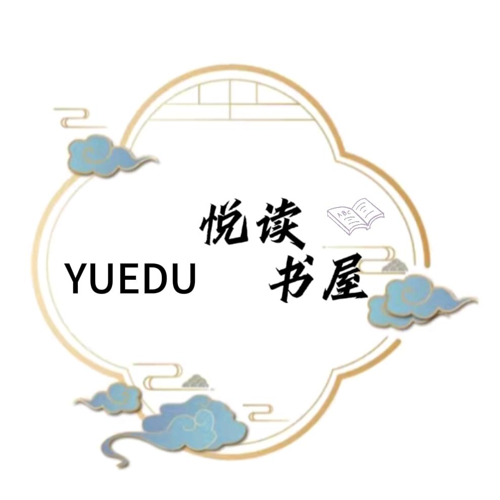 悦读书屋