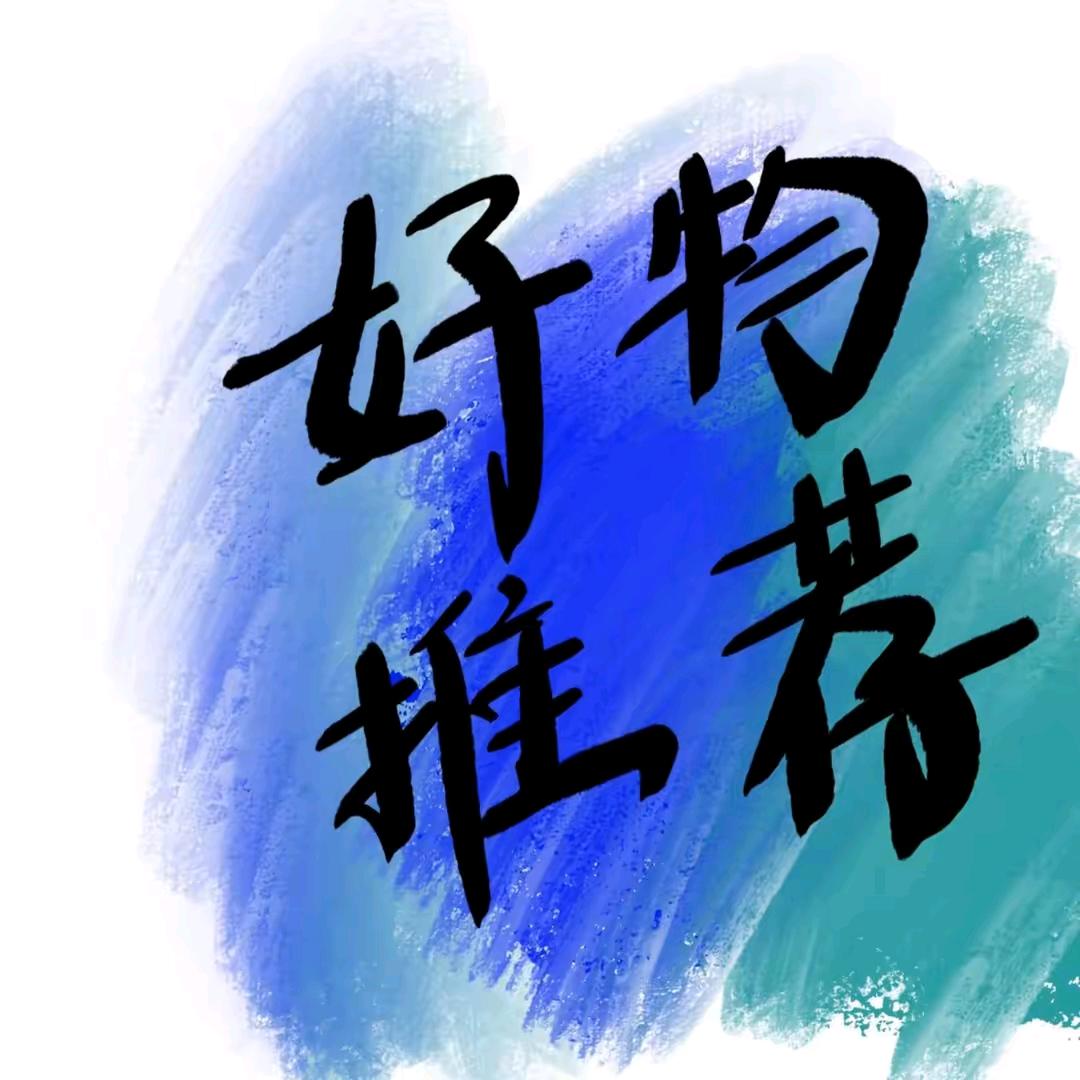 KK好物推荐