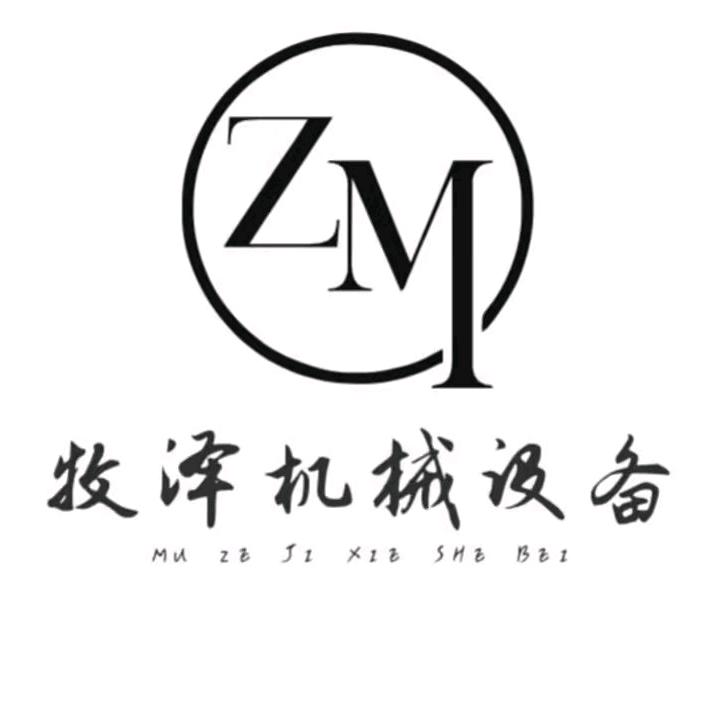 牧泽机械