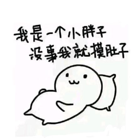 阿巴 阿巴