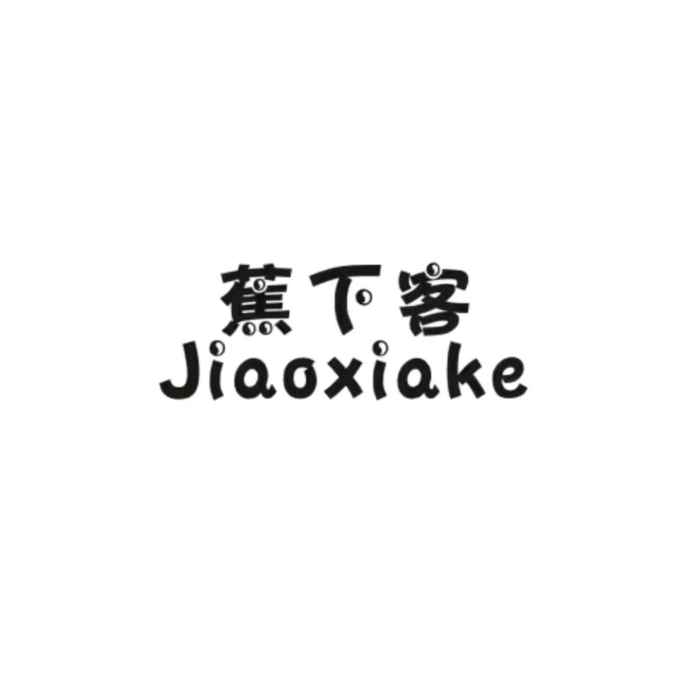 蕉下客服饰旗舰店
