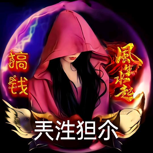 ༺兲泩㊚🔴㊛狚尒 ༻
