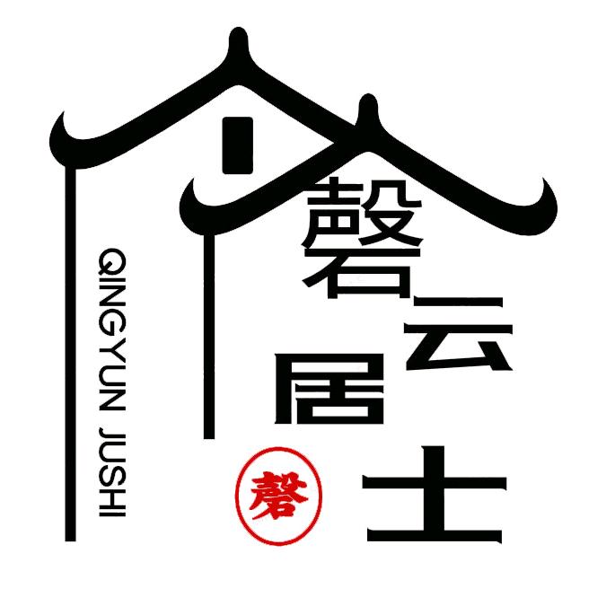 磬云居士一一陶浩