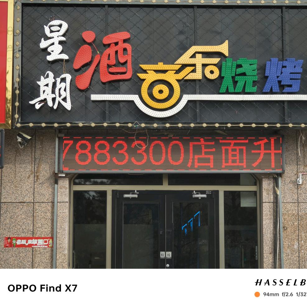 星期酒海鲜音乐烧烤吧