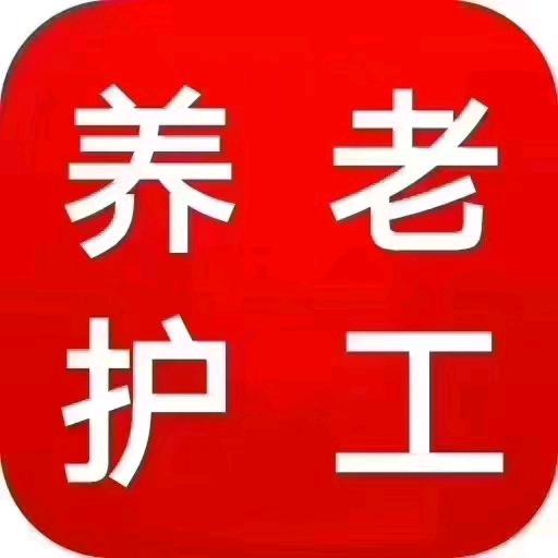 养老护工就业总部