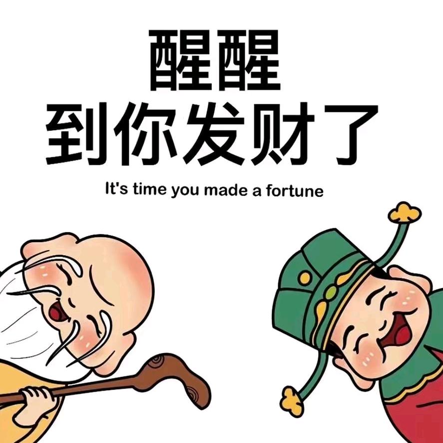 神速发展
