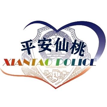 平安仙桃