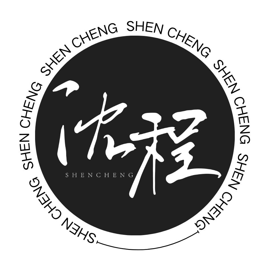 沈程文化官方号