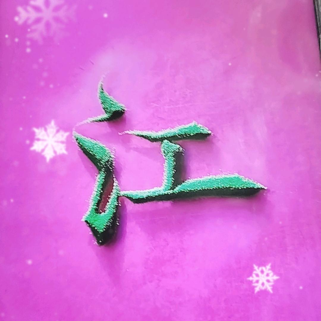 小江音乐