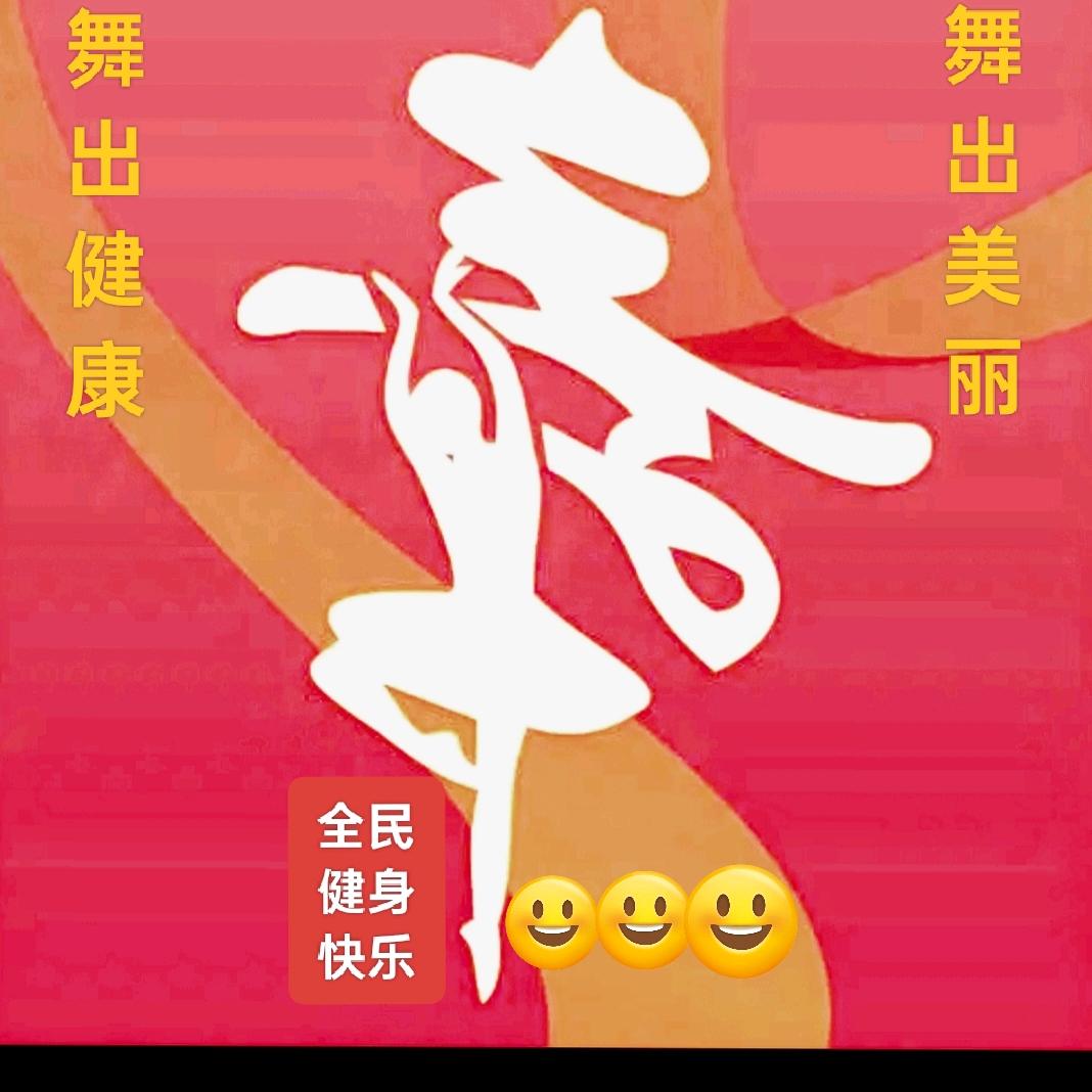 大明湖广场舞
