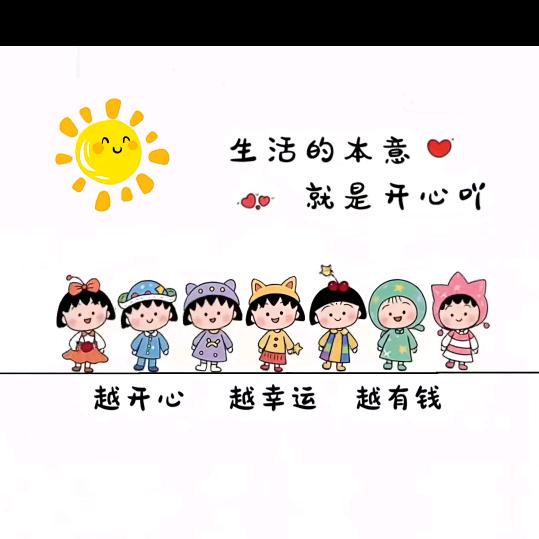 平安喜乐
