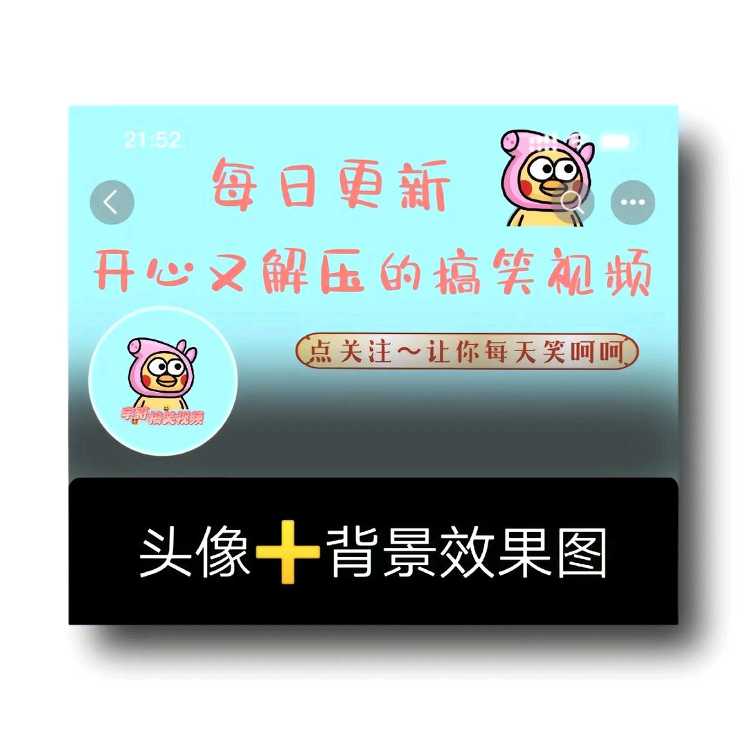 搞笑天地