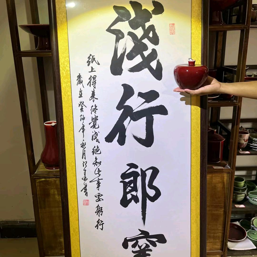 景德镇浅行郎窑红郎红源头窑口
