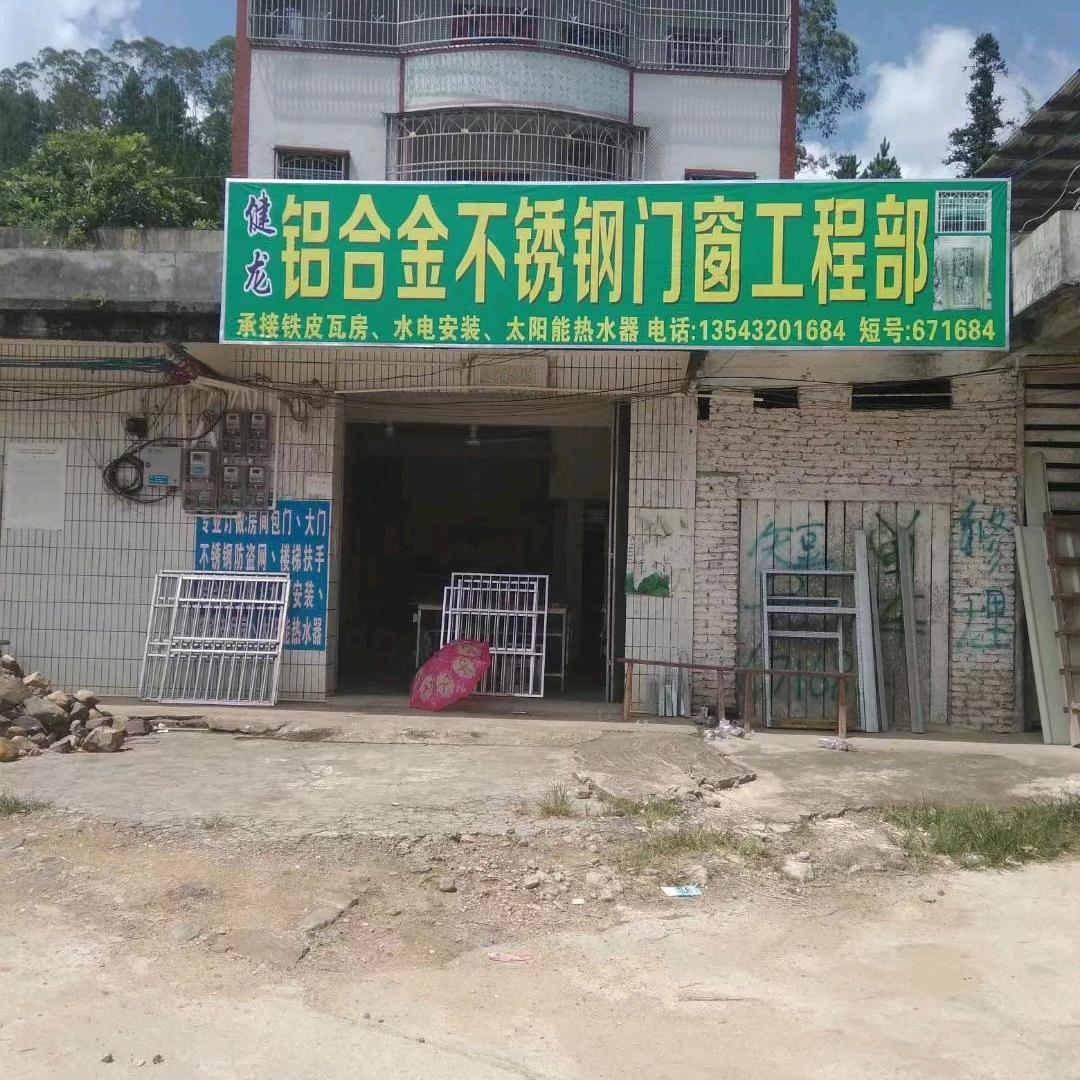 龍哥