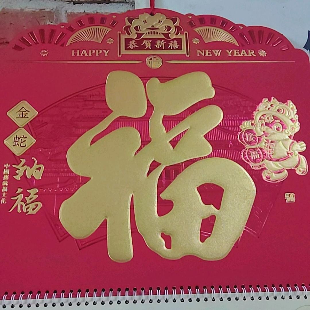 友缘