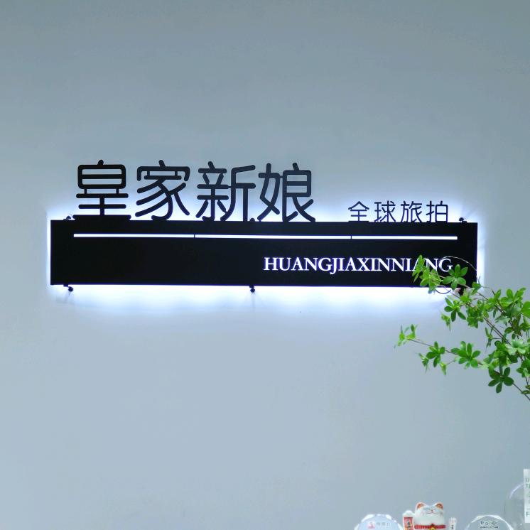 皇家新娘婚纱摄影中心