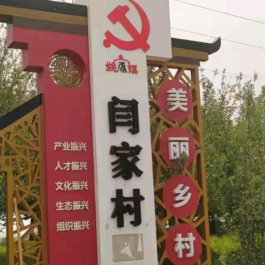 北京市丰台区大红门裕隆园