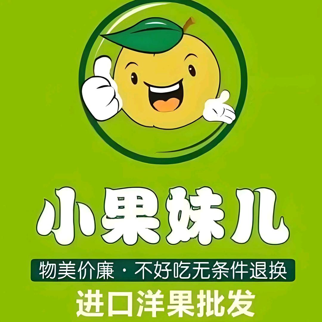 小果妹儿